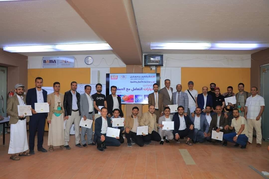 اختتام البرنامج التدريبي ال3 في مهارات التعامل مع العملاء والثقافة المؤسسية وإجراءت العمل